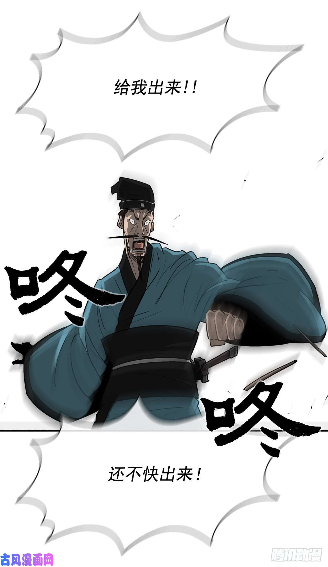 北剑江湖20.南州之行