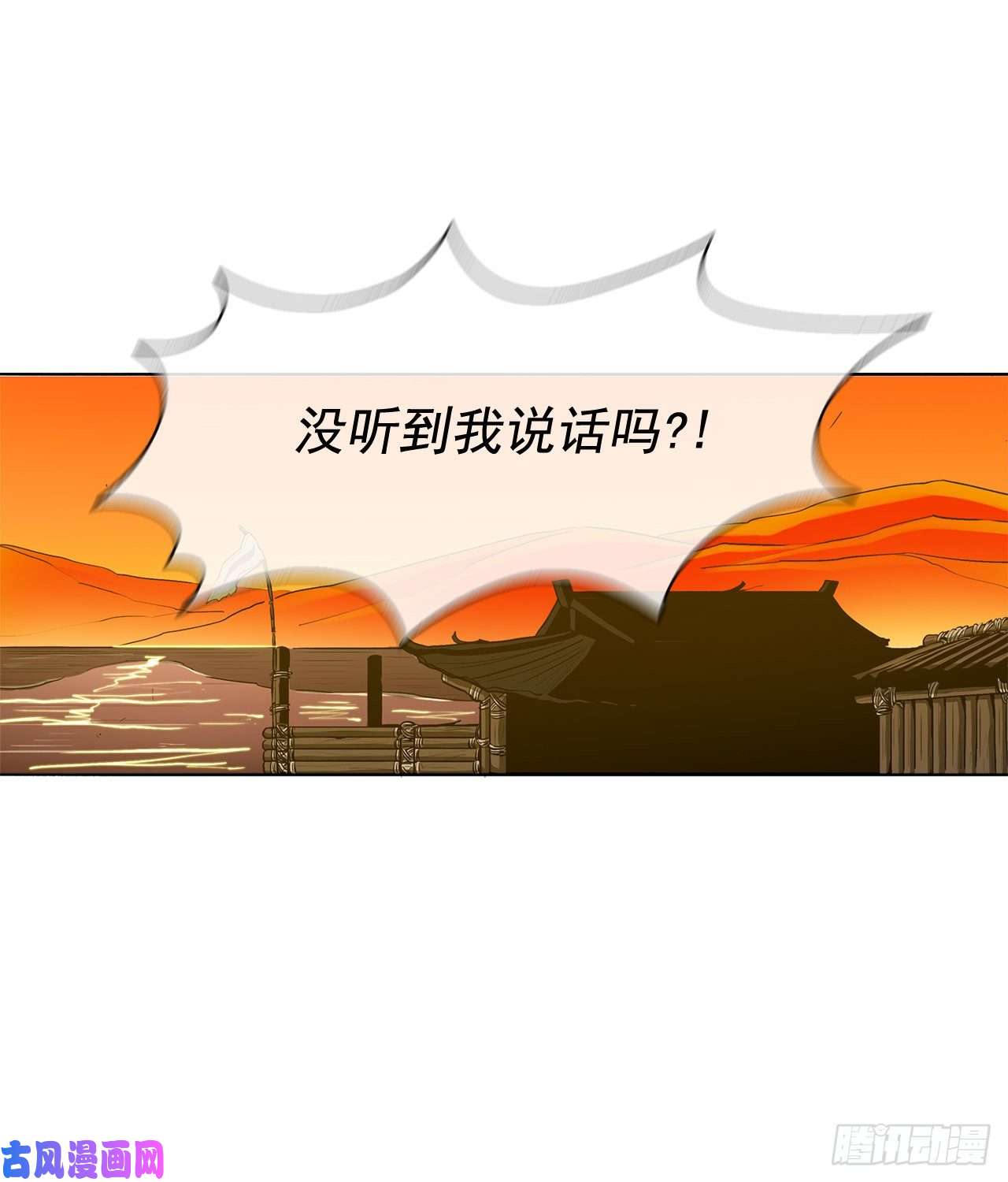 北剑江湖20.南州之行