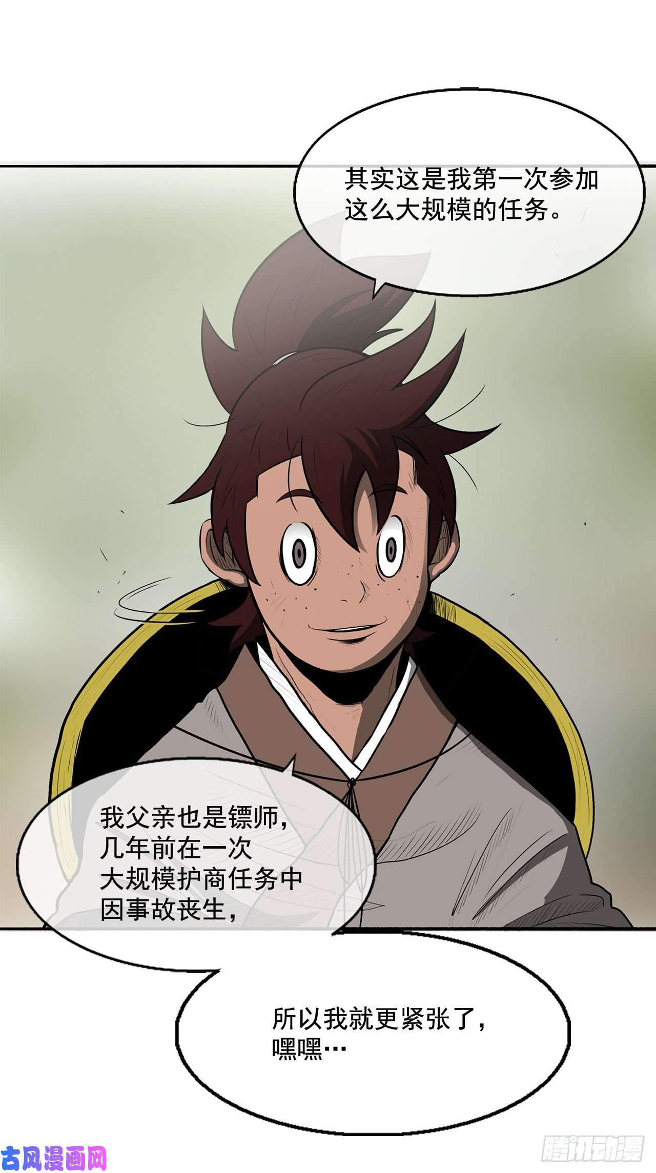 北剑江湖20.南州之行