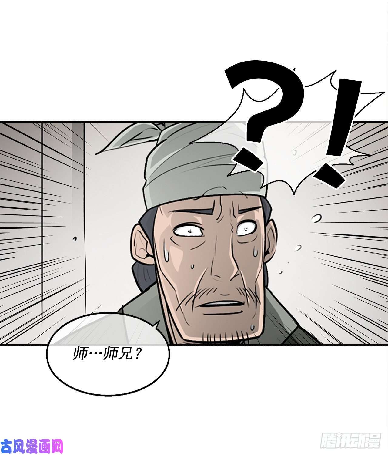 北剑江湖20.南州之行