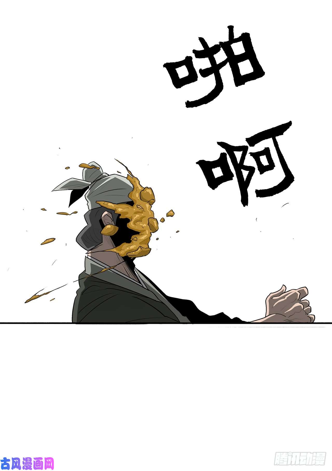 北剑江湖20.南州之行