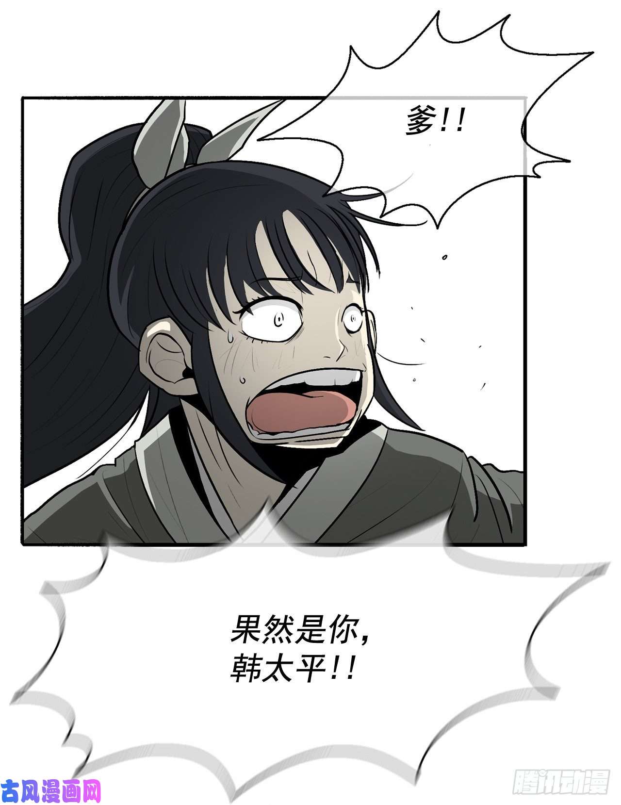 北剑江湖20.南州之行