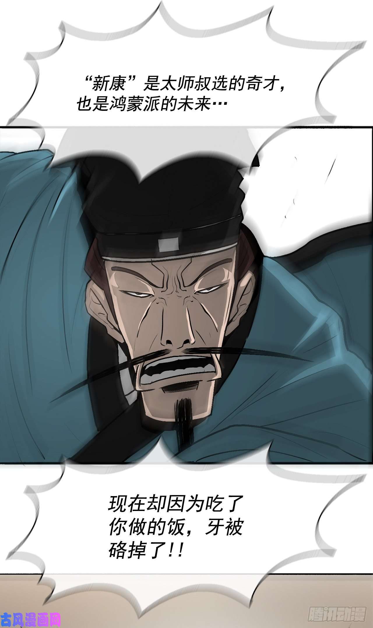 北剑江湖20.南州之行
