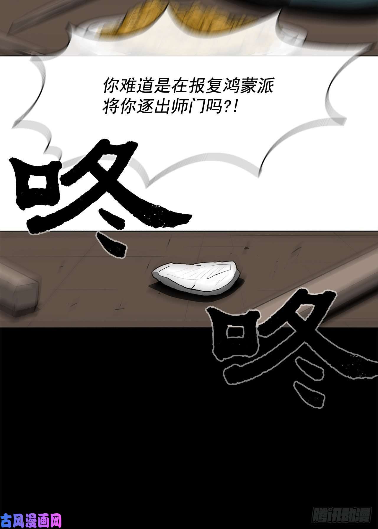 北剑江湖20.南州之行