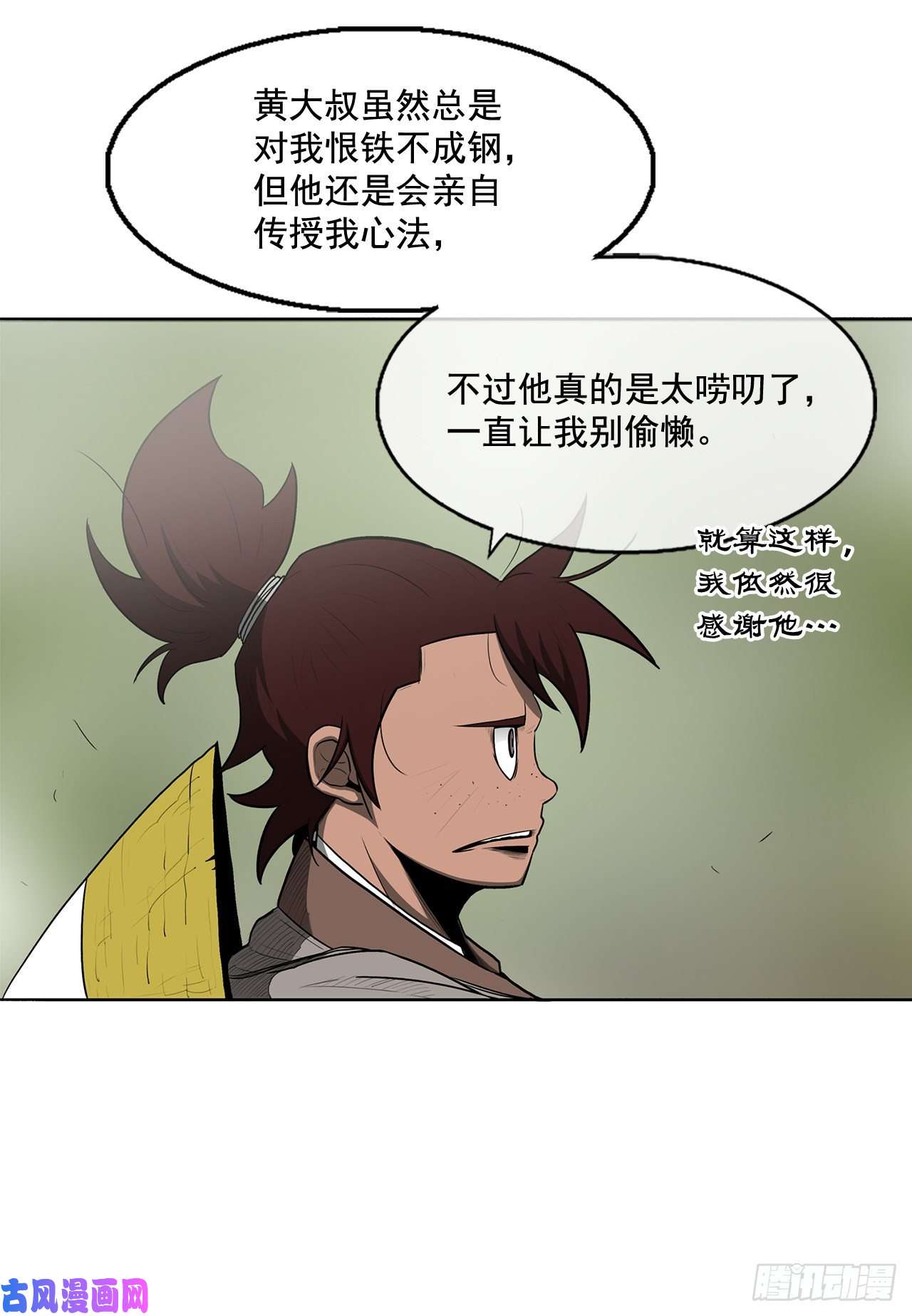 北剑江湖20.南州之行