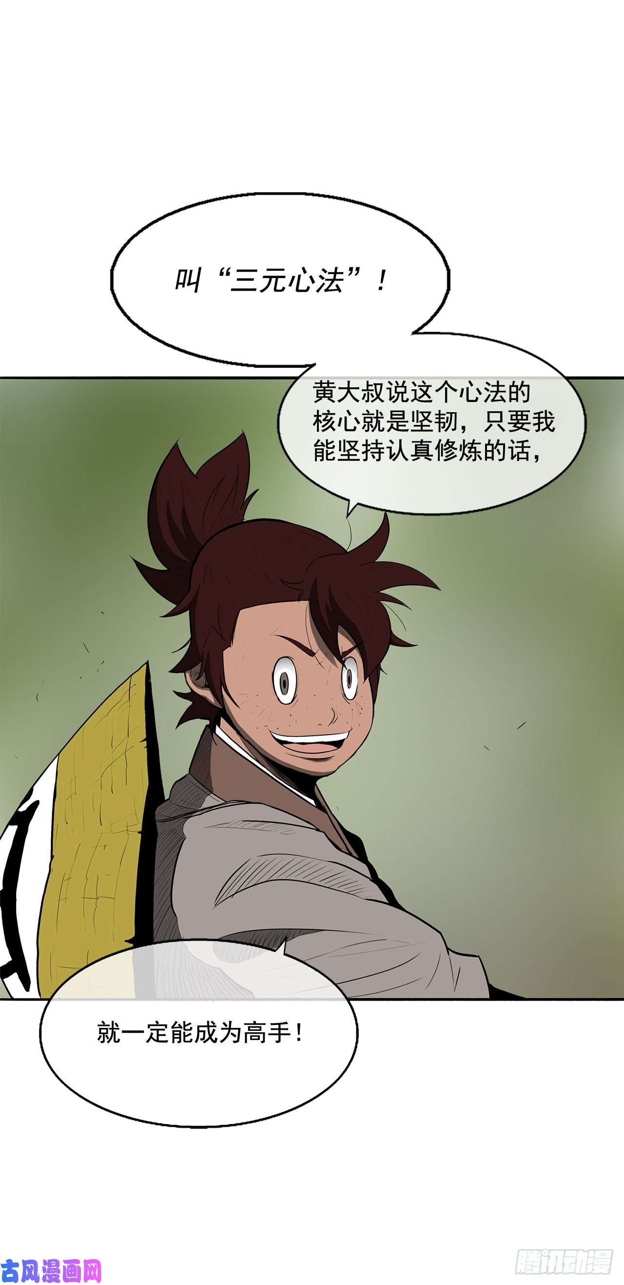 北剑江湖20.南州之行