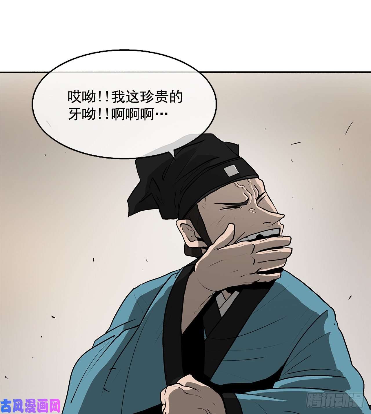 北剑江湖21.鸿蒙派