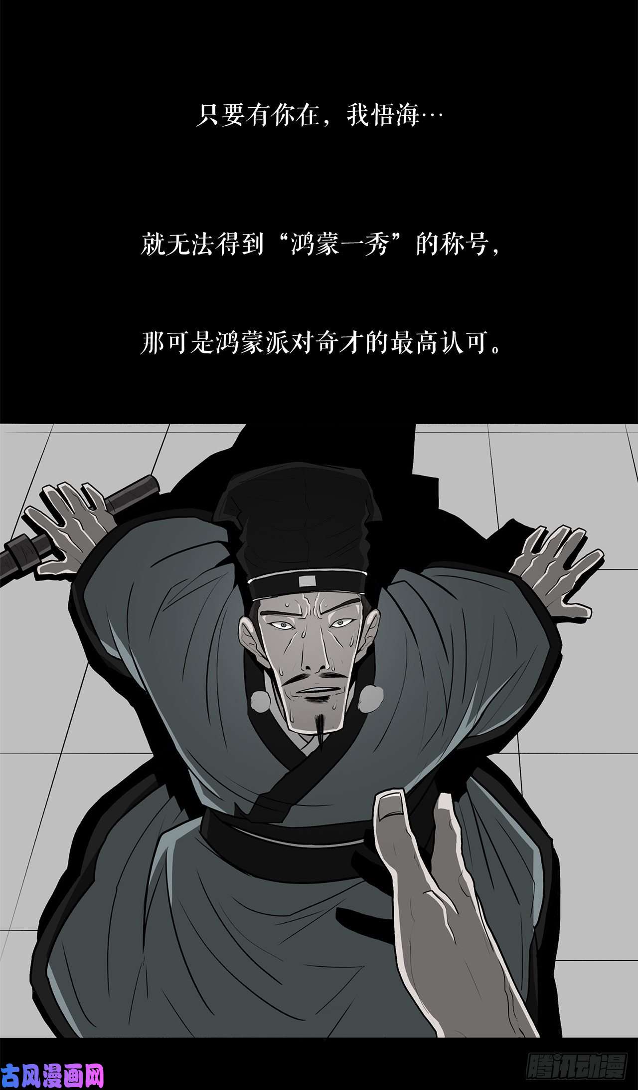 北剑江湖21.鸿蒙派