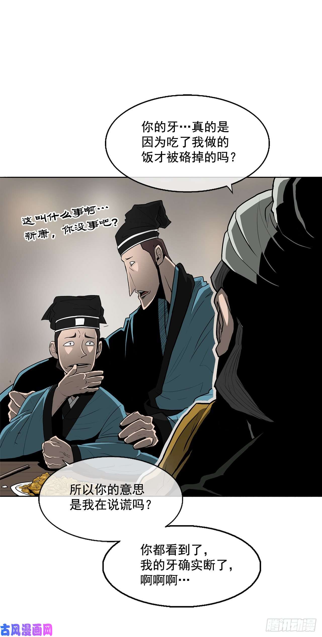 北剑江湖21.鸿蒙派