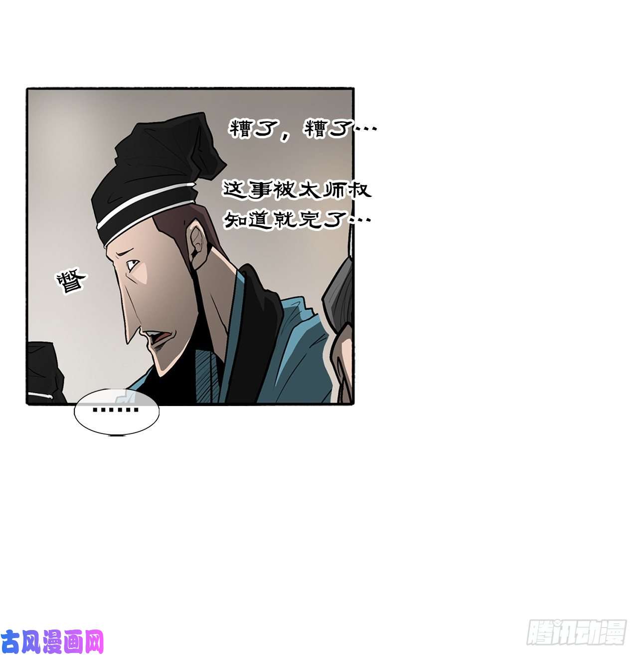 北剑江湖21.鸿蒙派