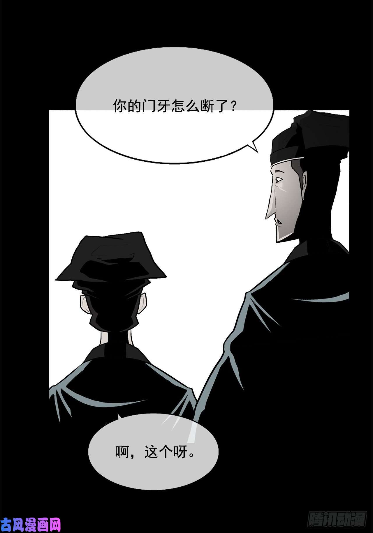 北剑江湖21.鸿蒙派