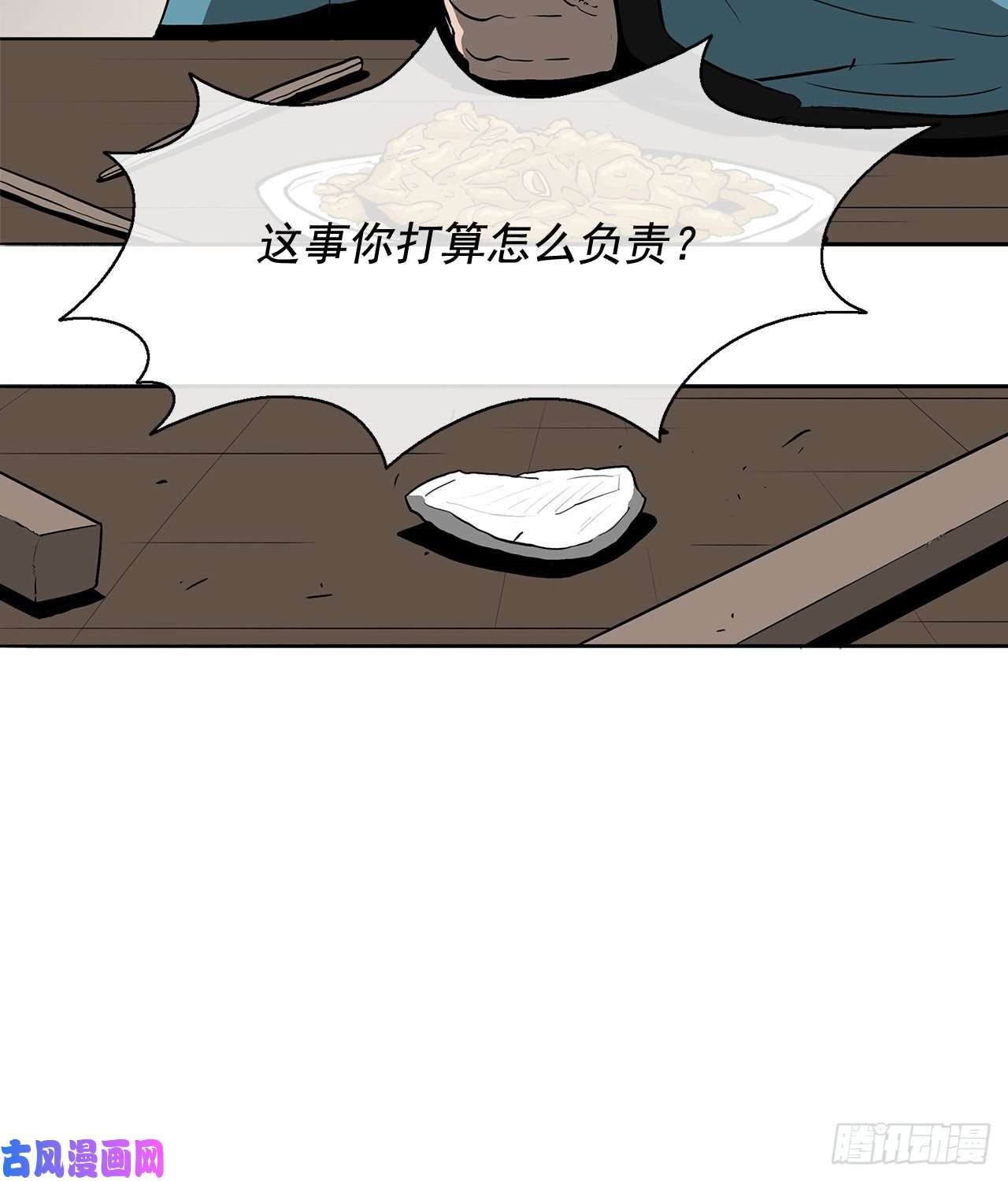 北剑江湖21.鸿蒙派