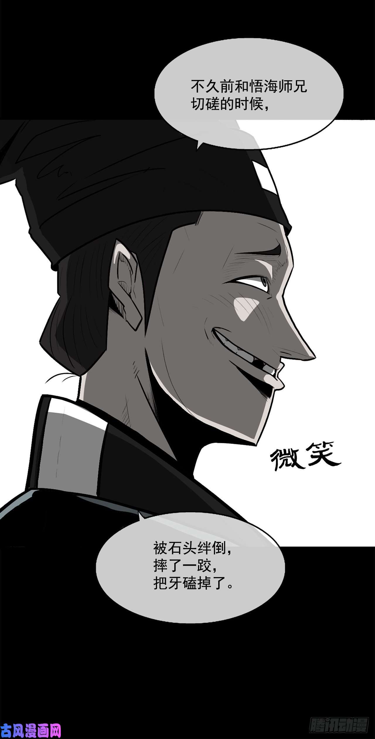 北剑江湖21.鸿蒙派