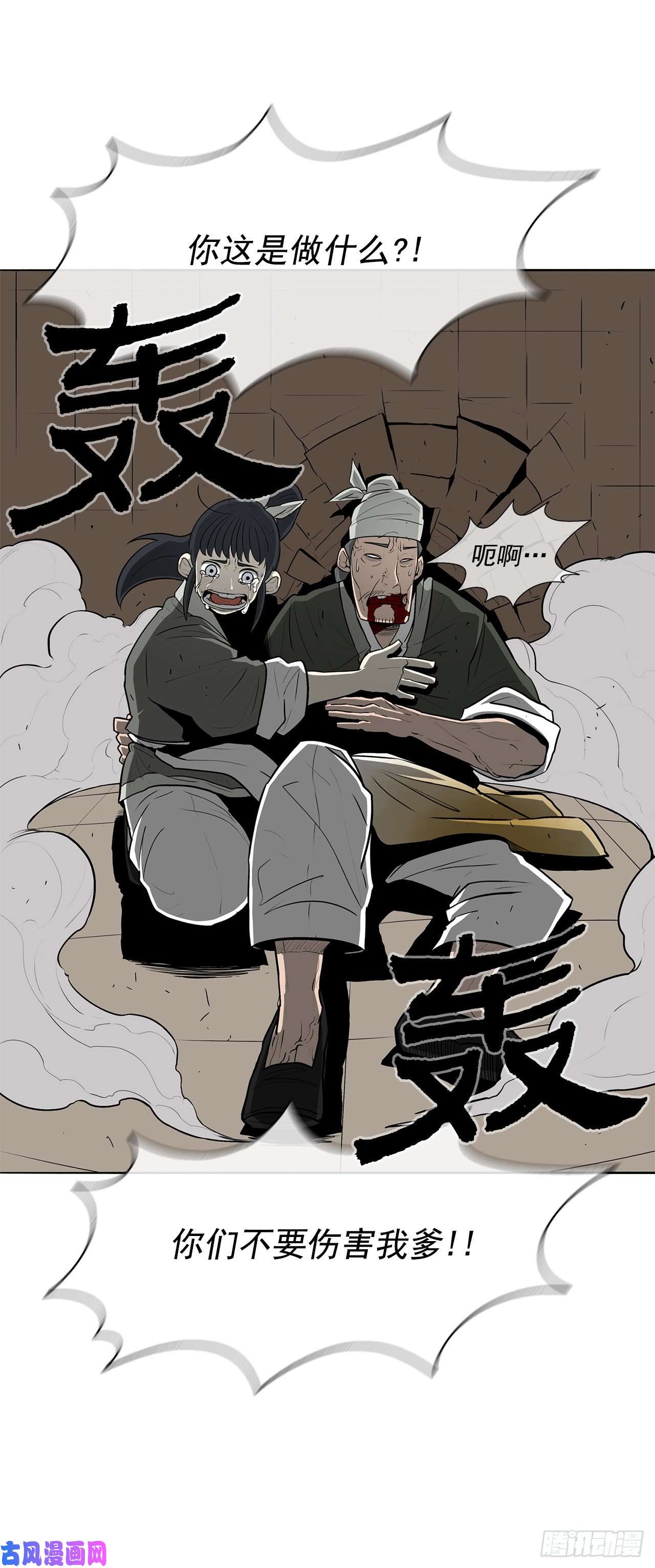 北剑江湖21.鸿蒙派