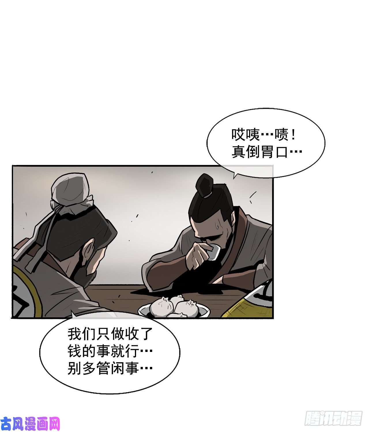 北剑江湖21.鸿蒙派