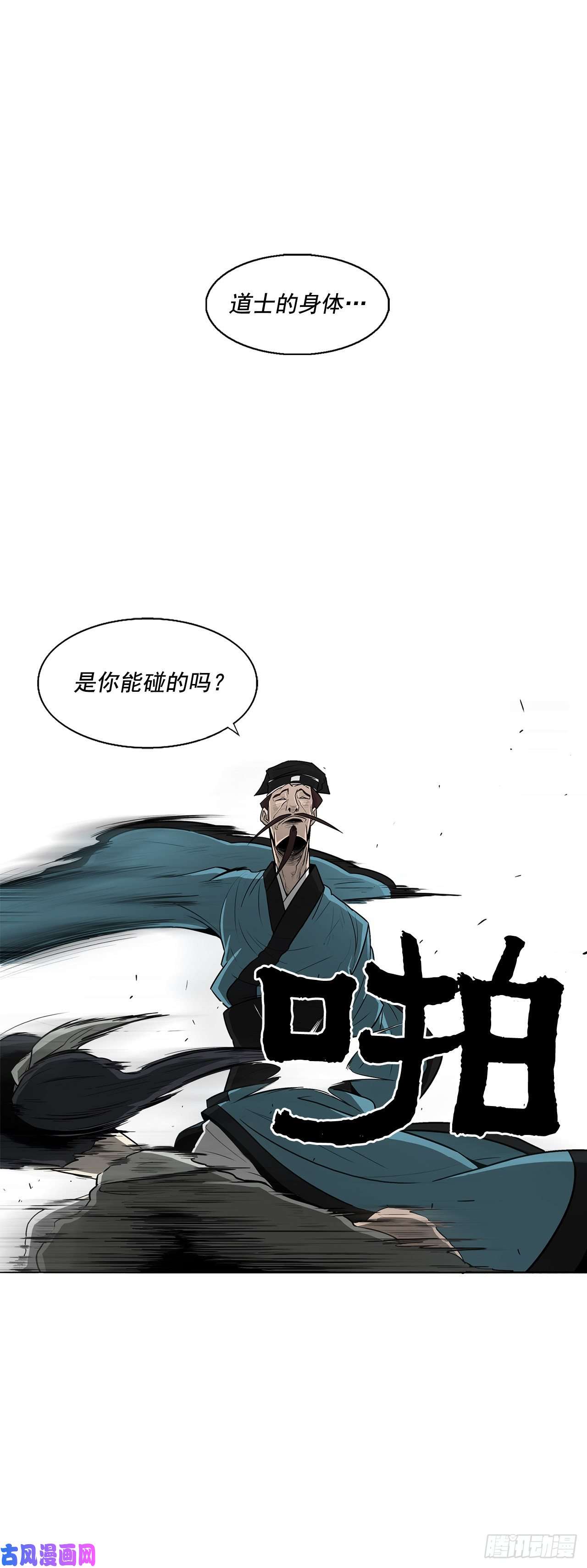北剑江湖21.鸿蒙派