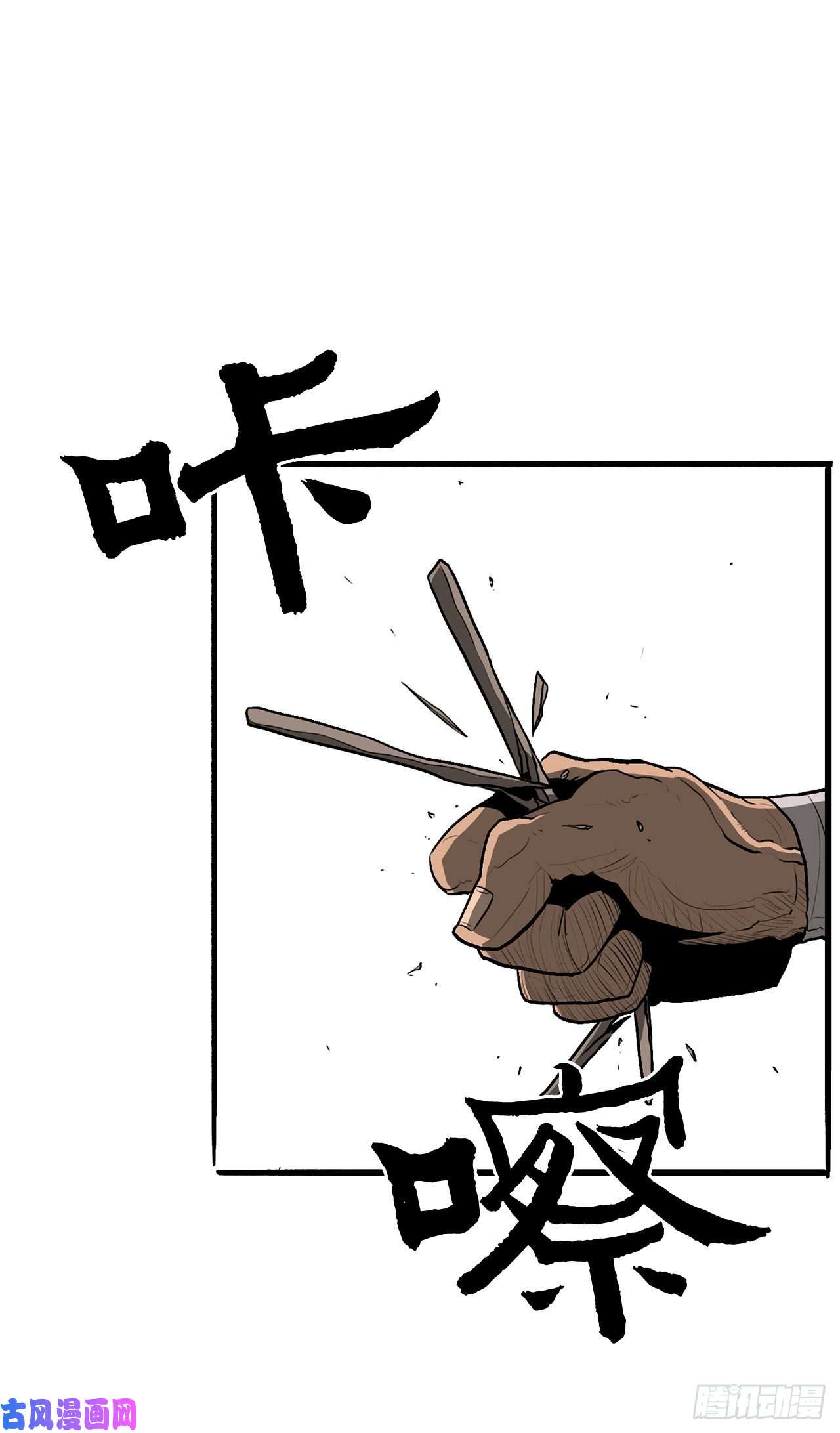 北剑江湖21.鸿蒙派