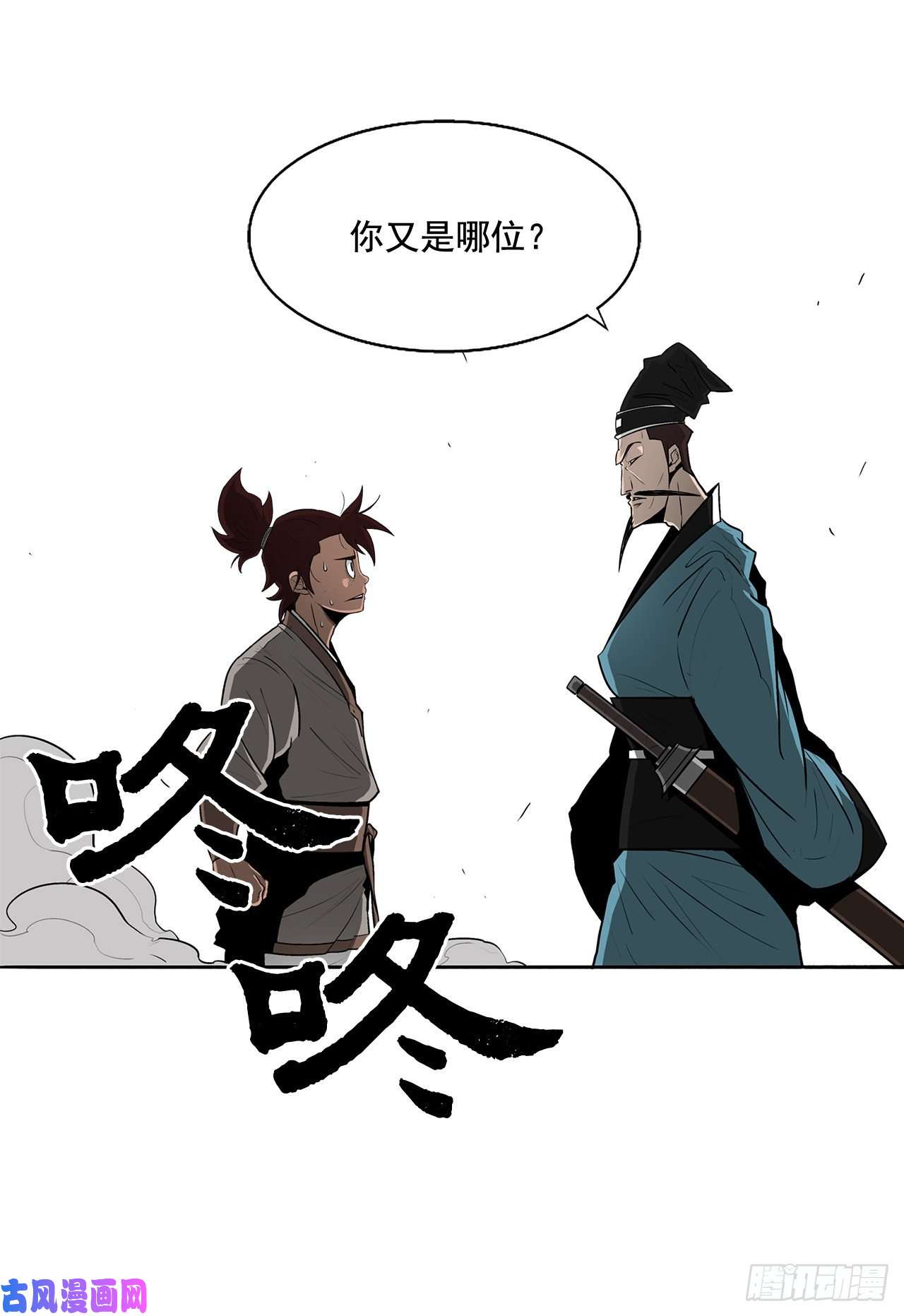 北剑江湖21.鸿蒙派