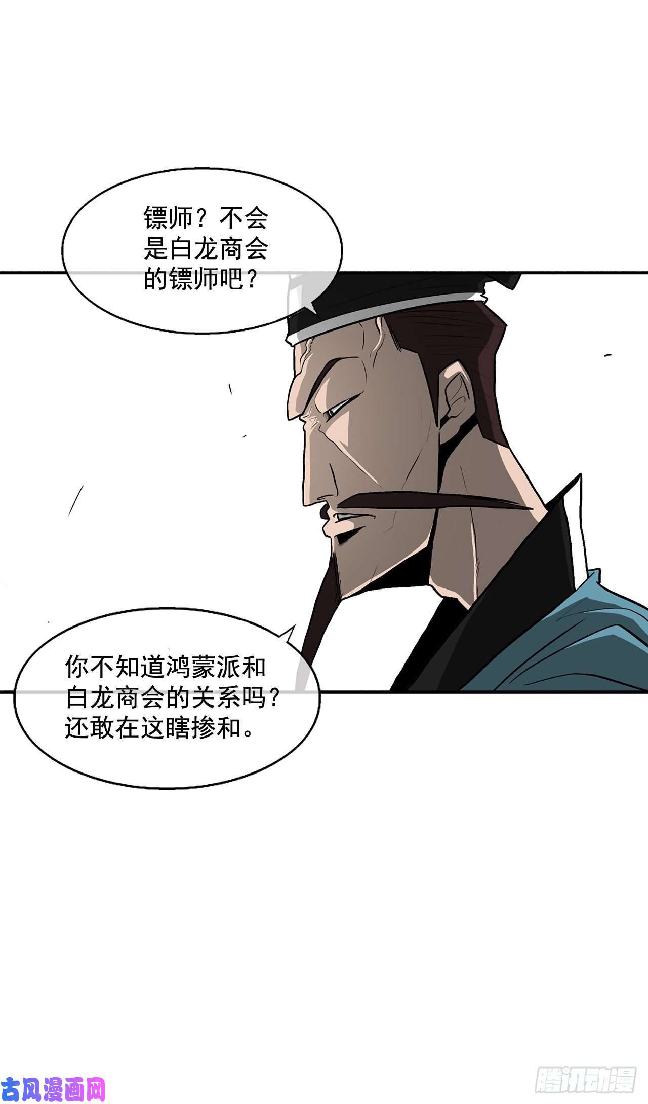 北剑江湖21.鸿蒙派
