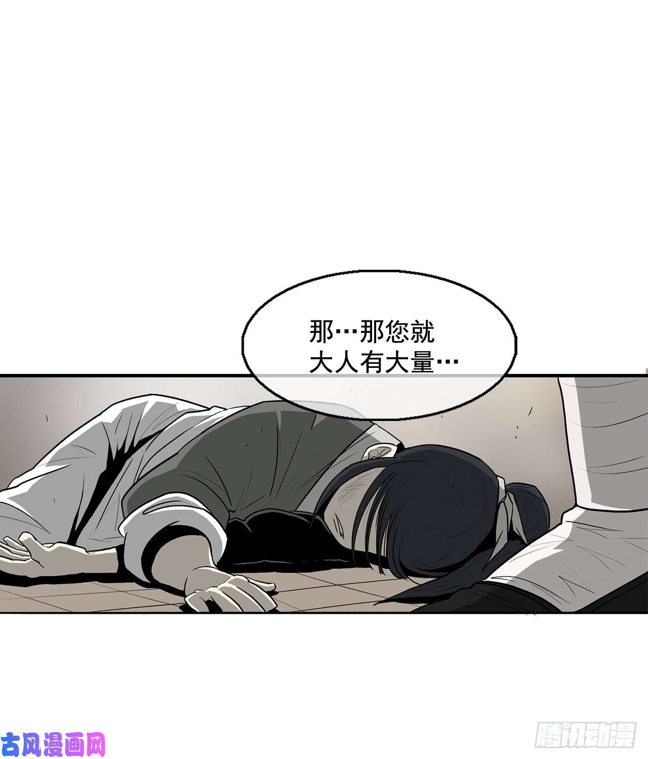 北剑江湖21.鸿蒙派