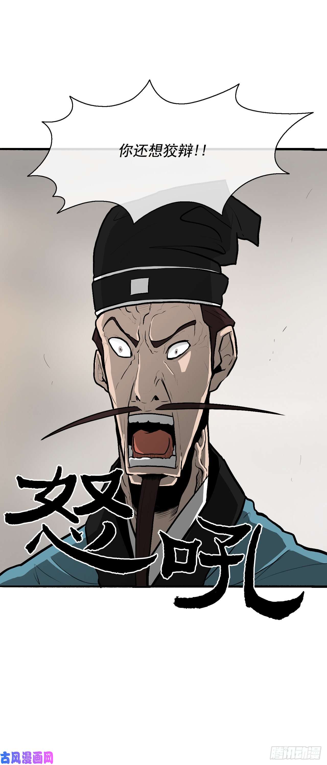 北剑江湖21.鸿蒙派
