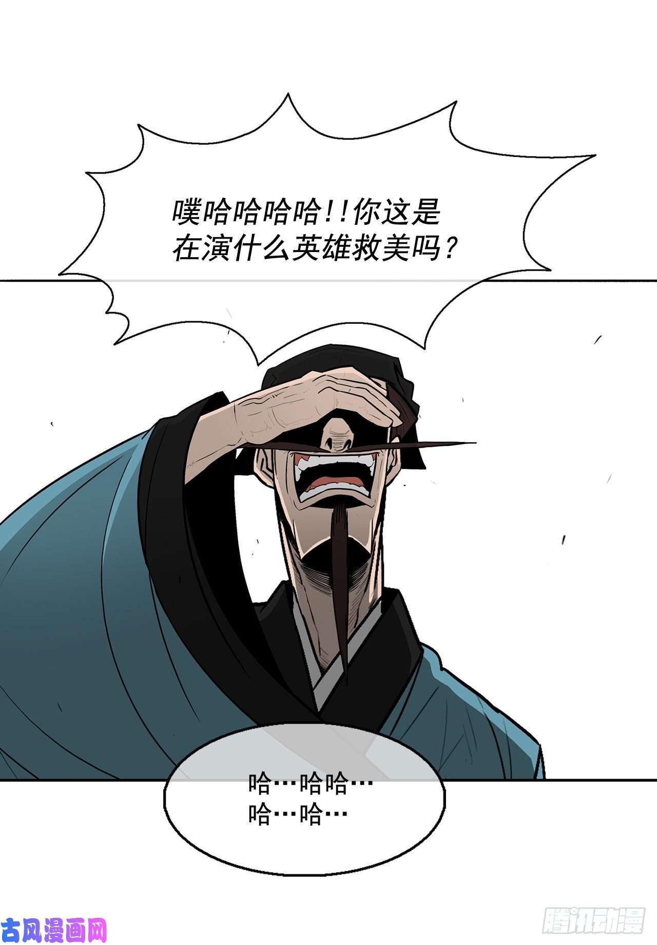 北剑江湖21.鸿蒙派