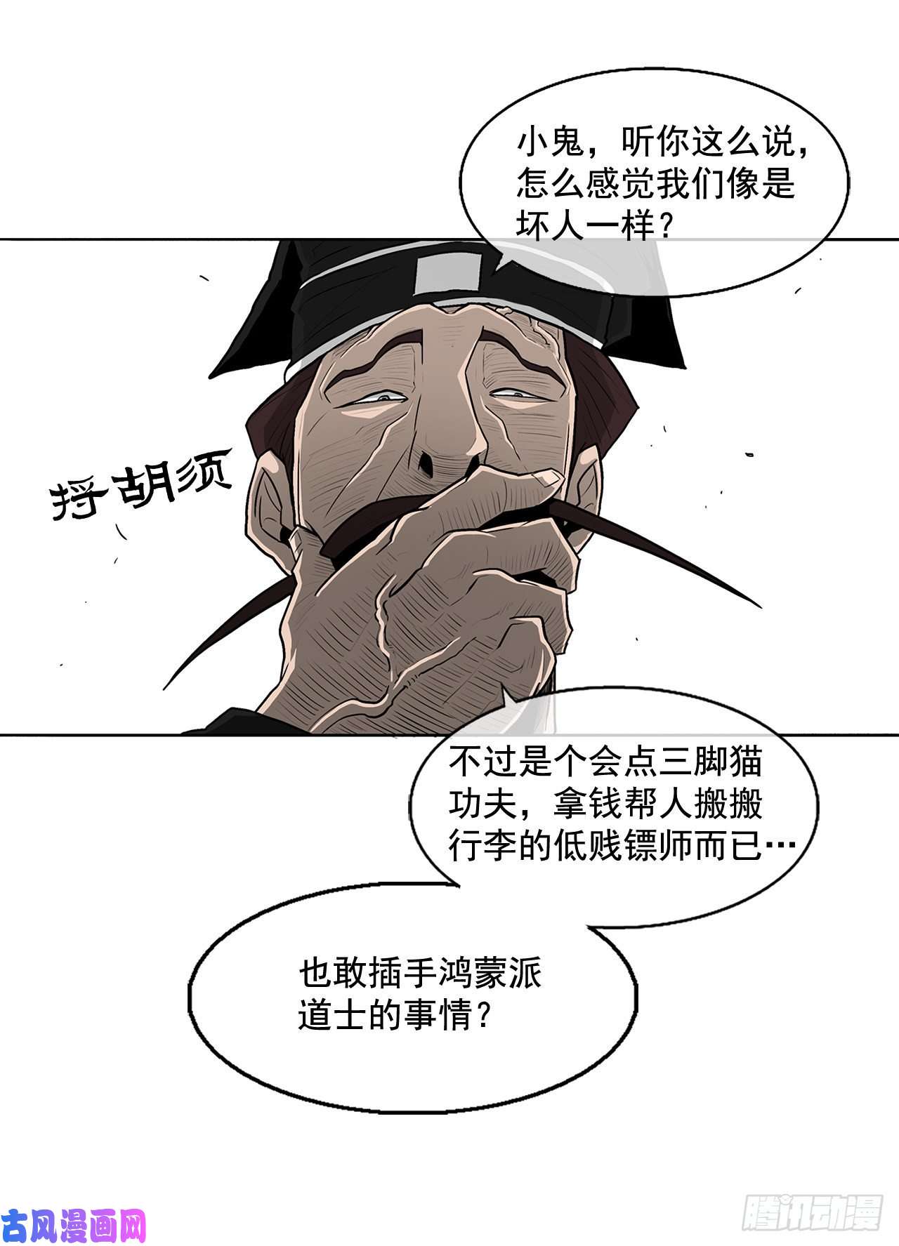 北剑江湖21.鸿蒙派