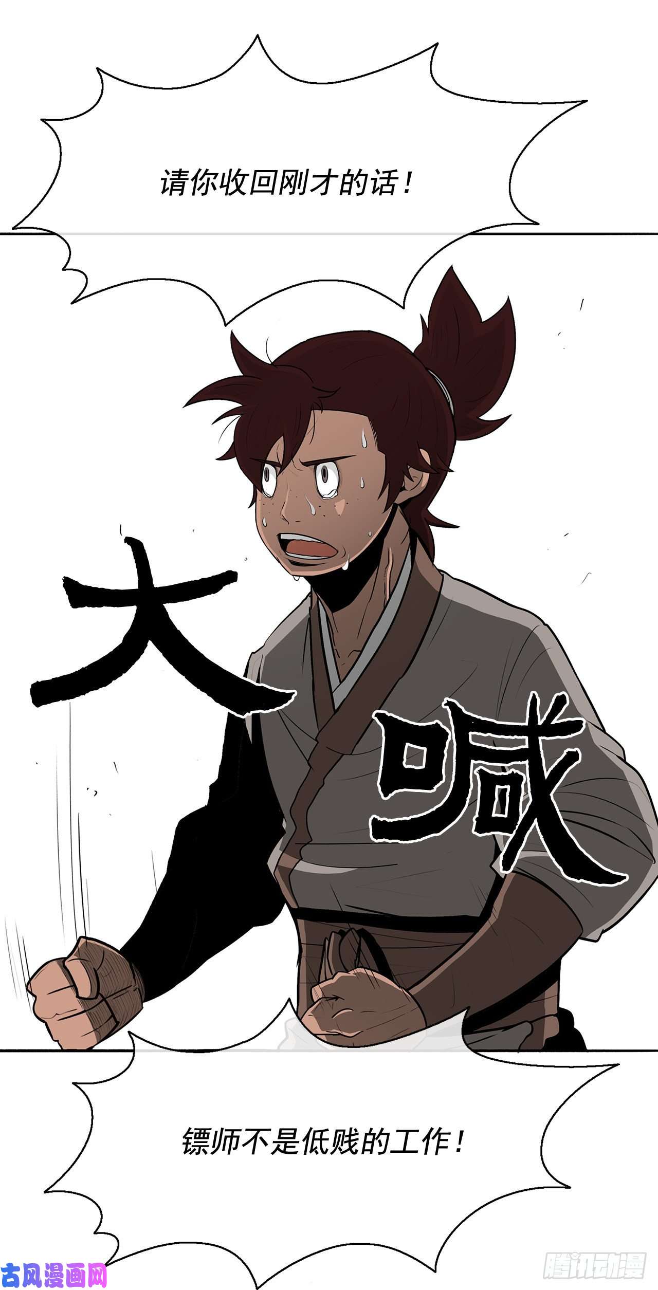 北剑江湖21.鸿蒙派