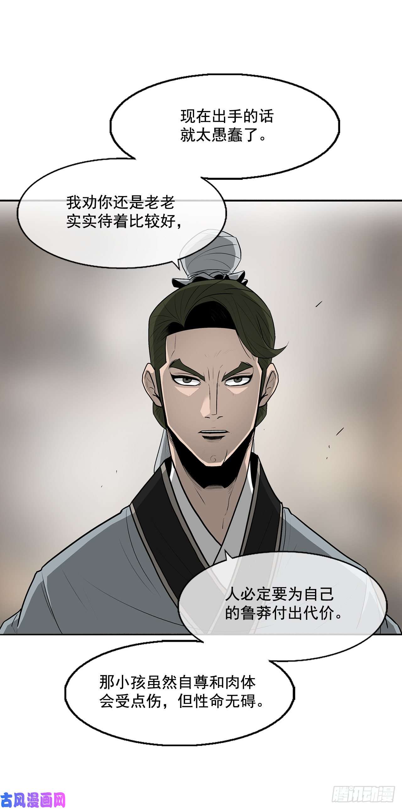 北剑江湖21.鸿蒙派