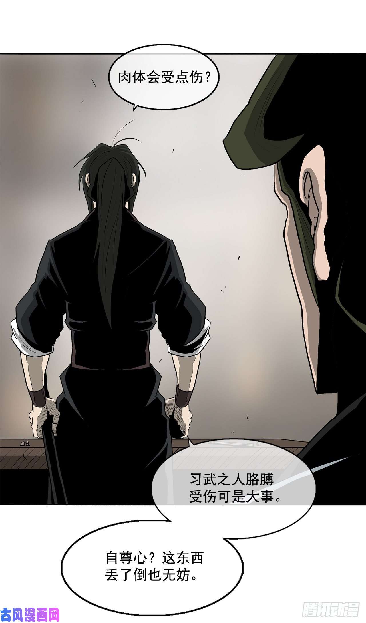 北剑江湖21.鸿蒙派