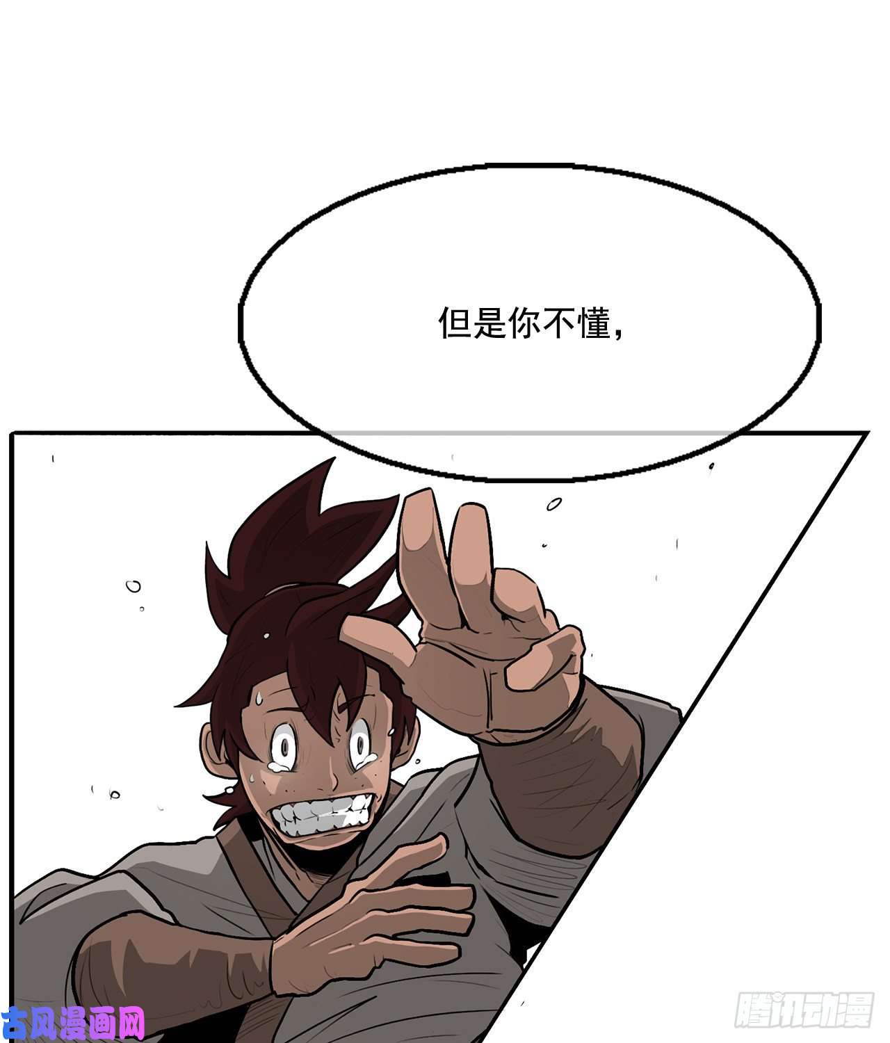 北剑江湖21.鸿蒙派