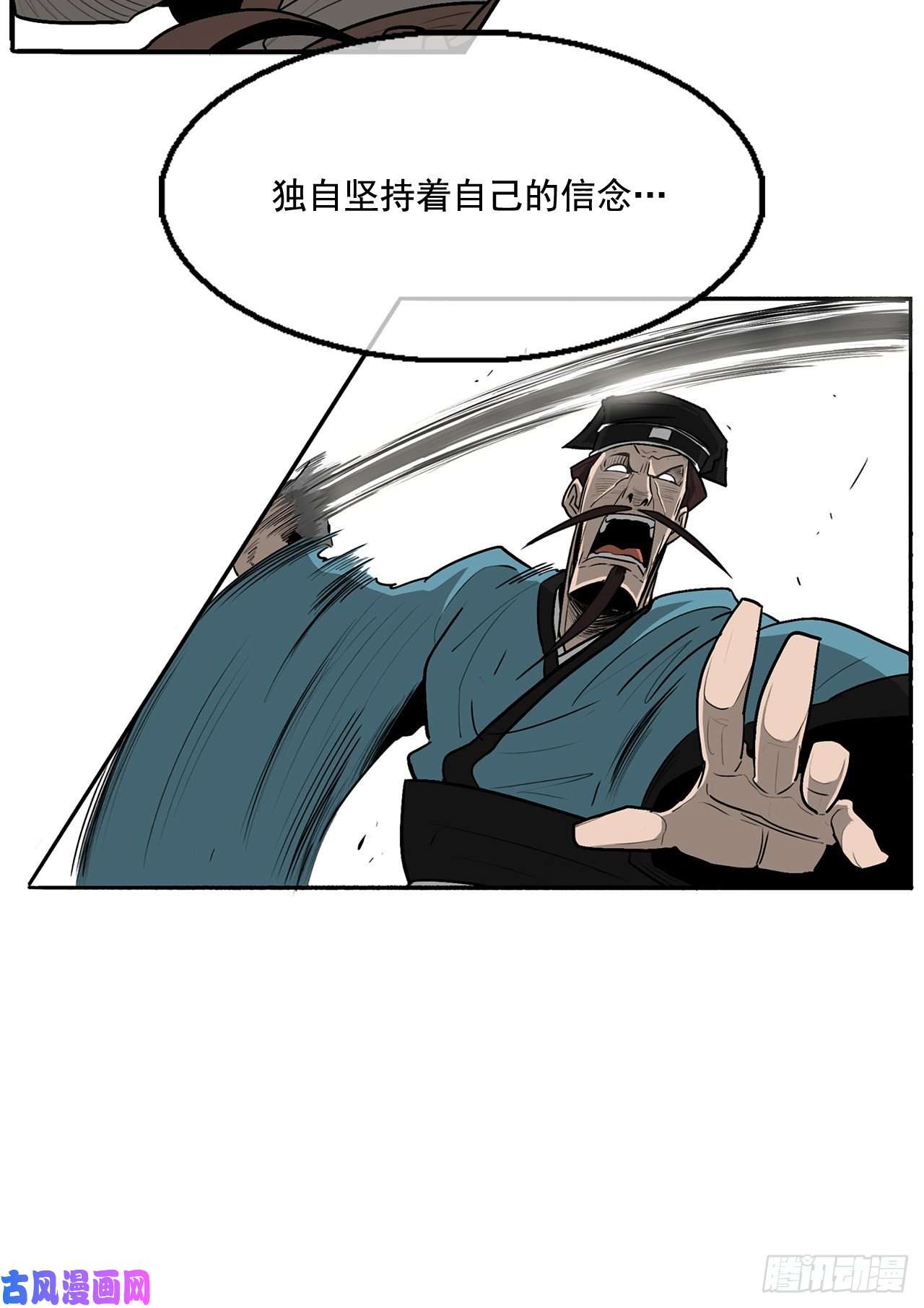 北剑江湖21.鸿蒙派