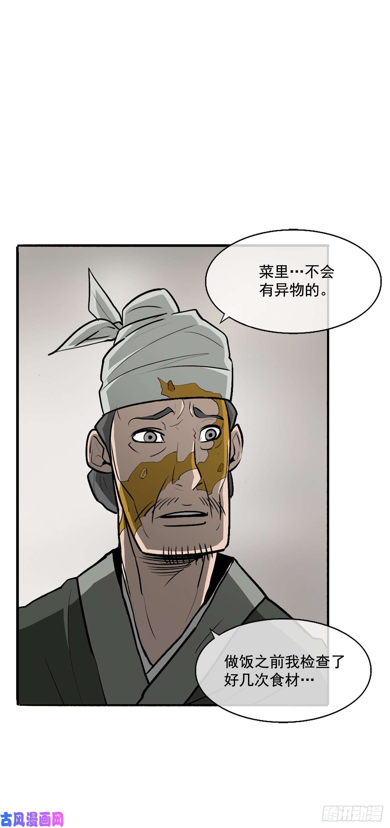 北剑江湖21.鸿蒙派