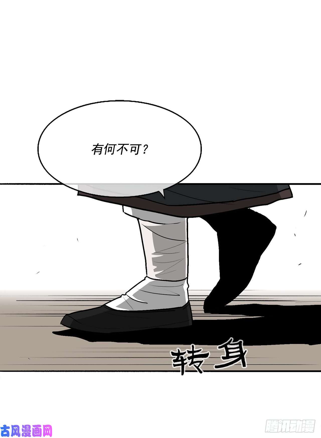 北剑江湖21.鸿蒙派