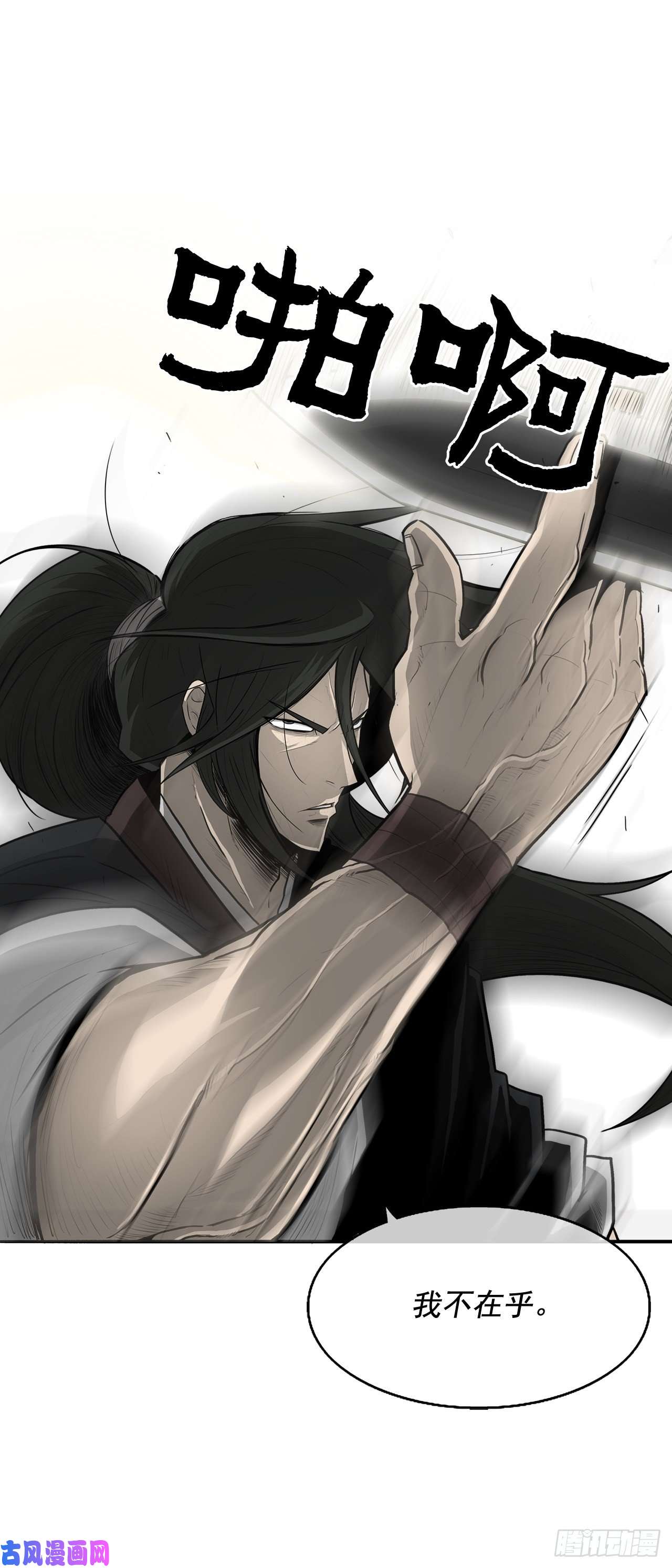 北剑江湖21.鸿蒙派