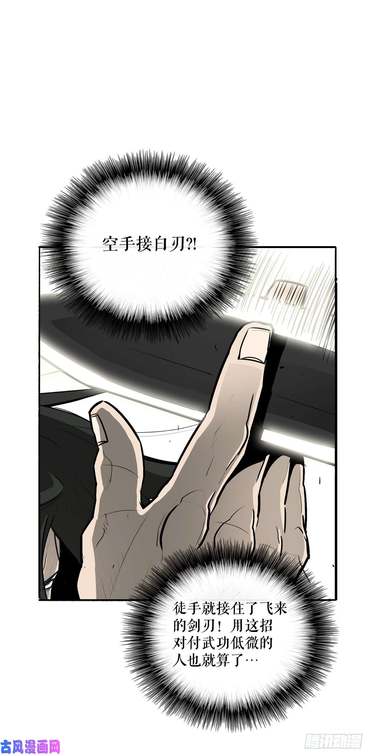 北剑江湖21.鸿蒙派