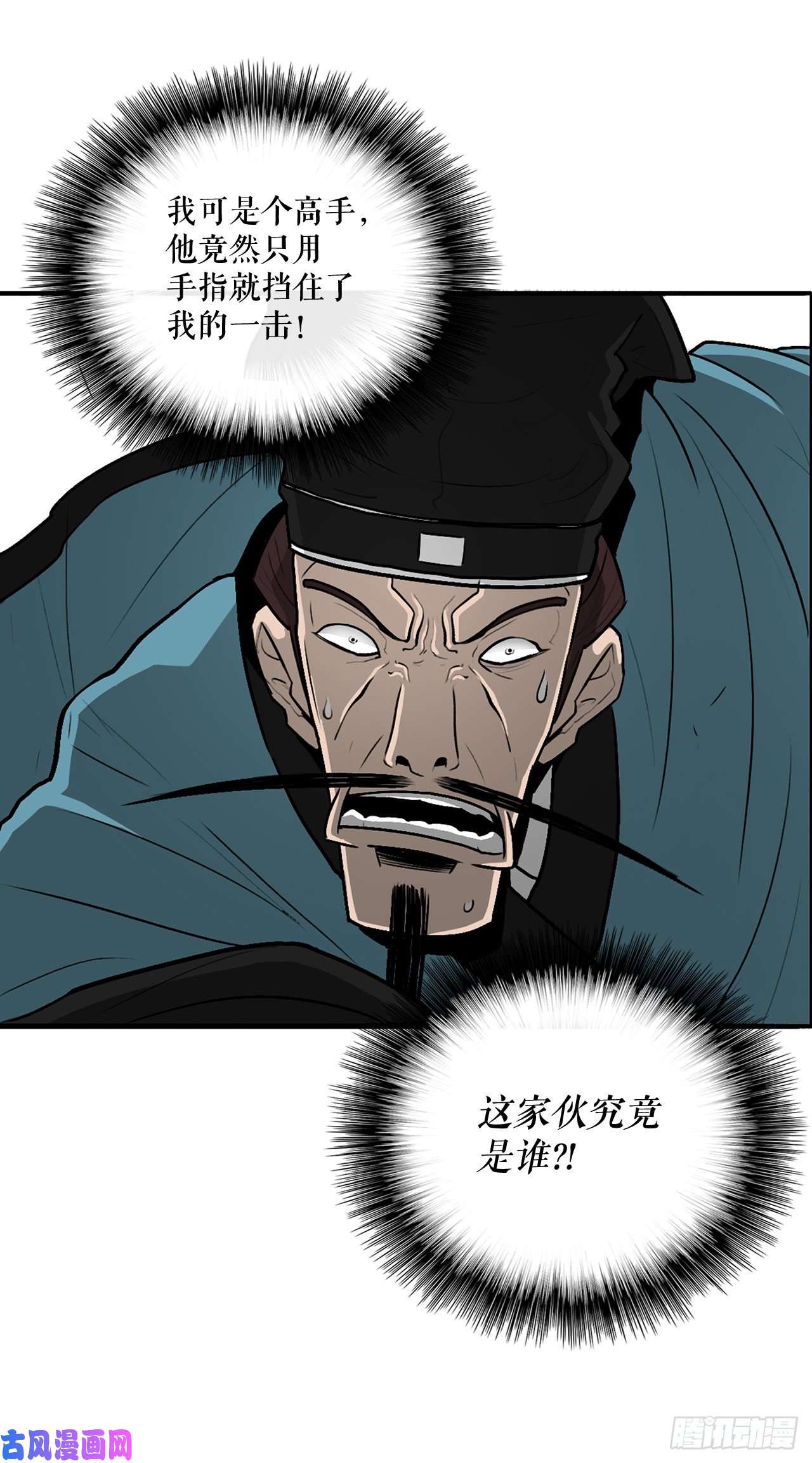 北剑江湖21.鸿蒙派