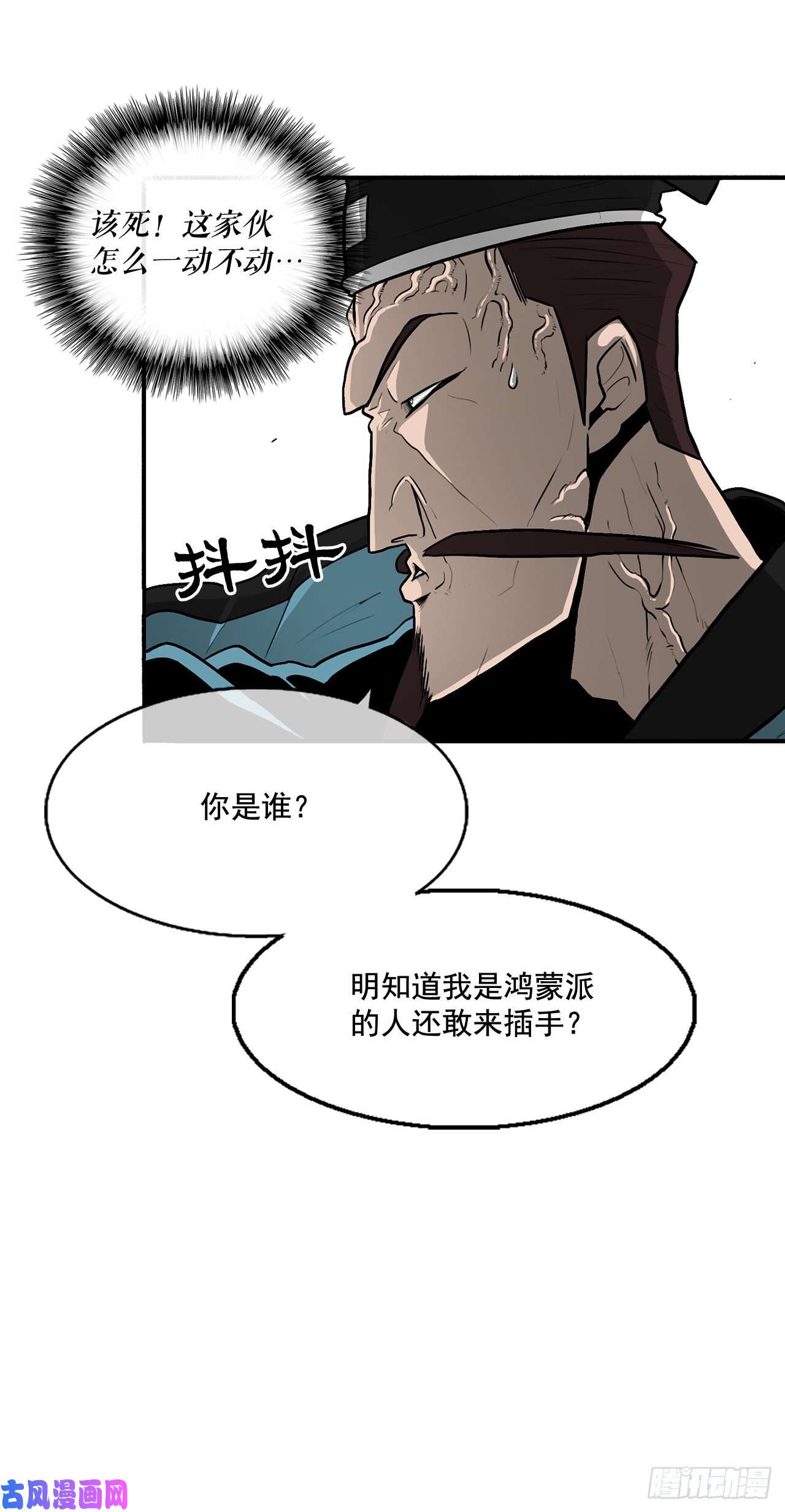 北剑江湖21.鸿蒙派