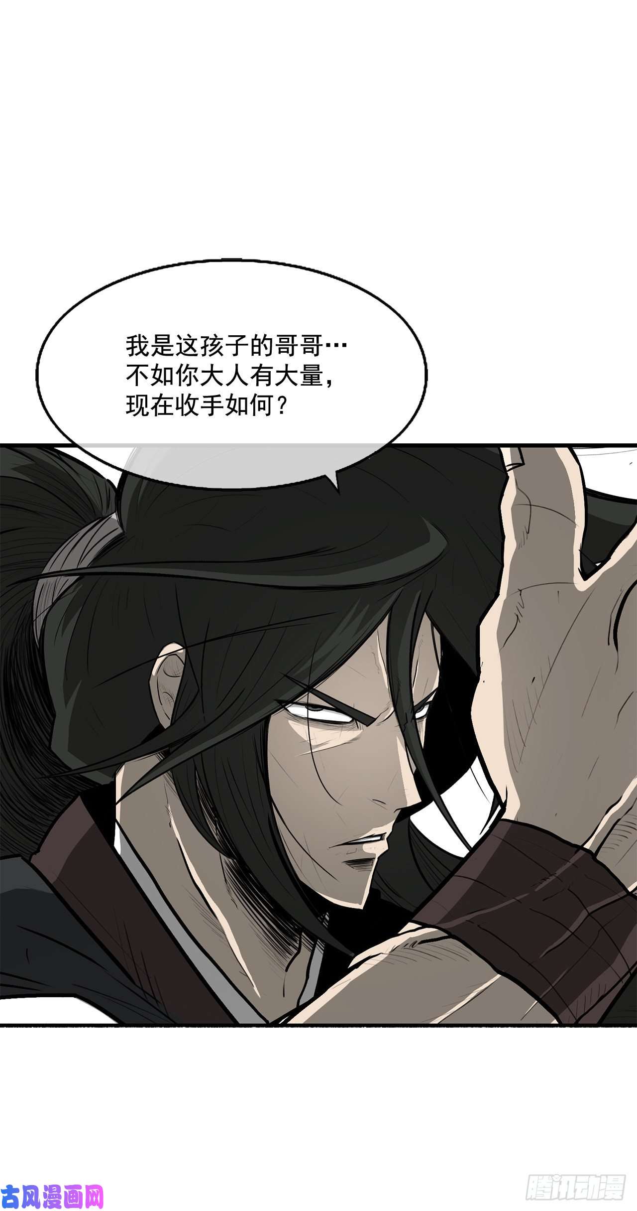 北剑江湖21.鸿蒙派