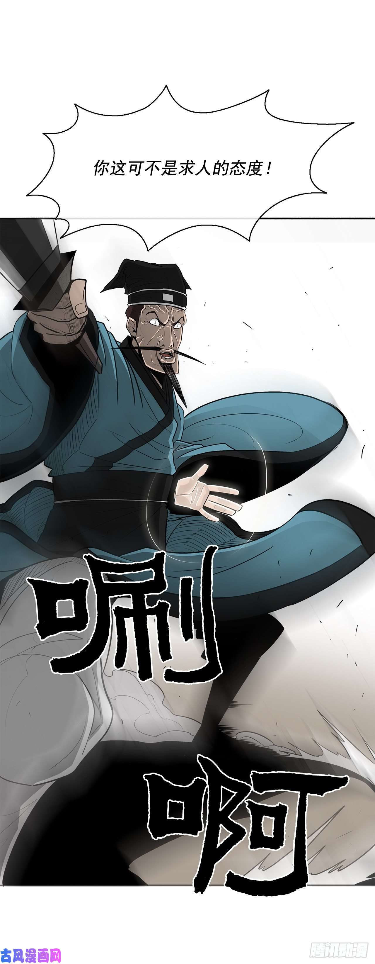 北剑江湖21.鸿蒙派