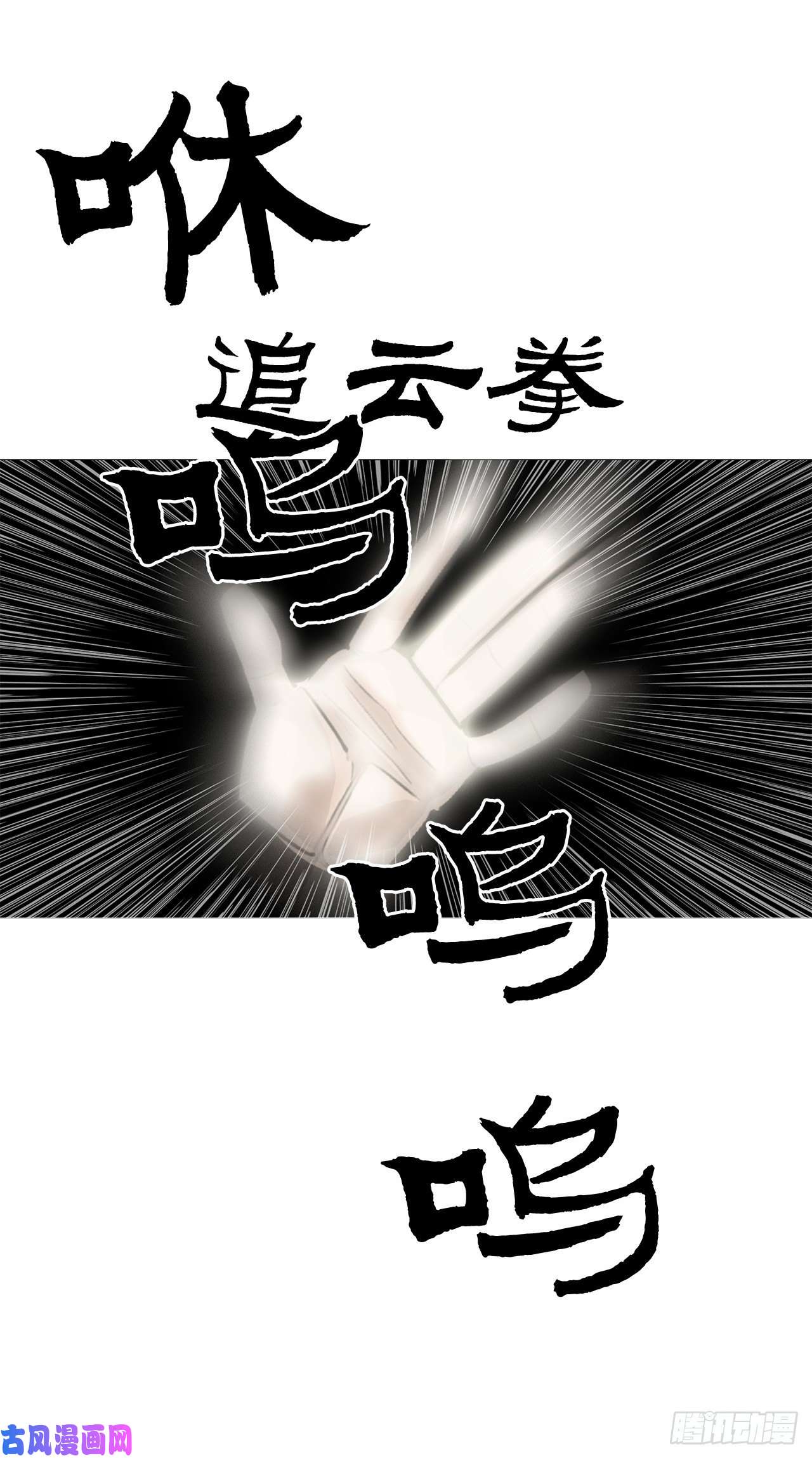 北剑江湖21.鸿蒙派