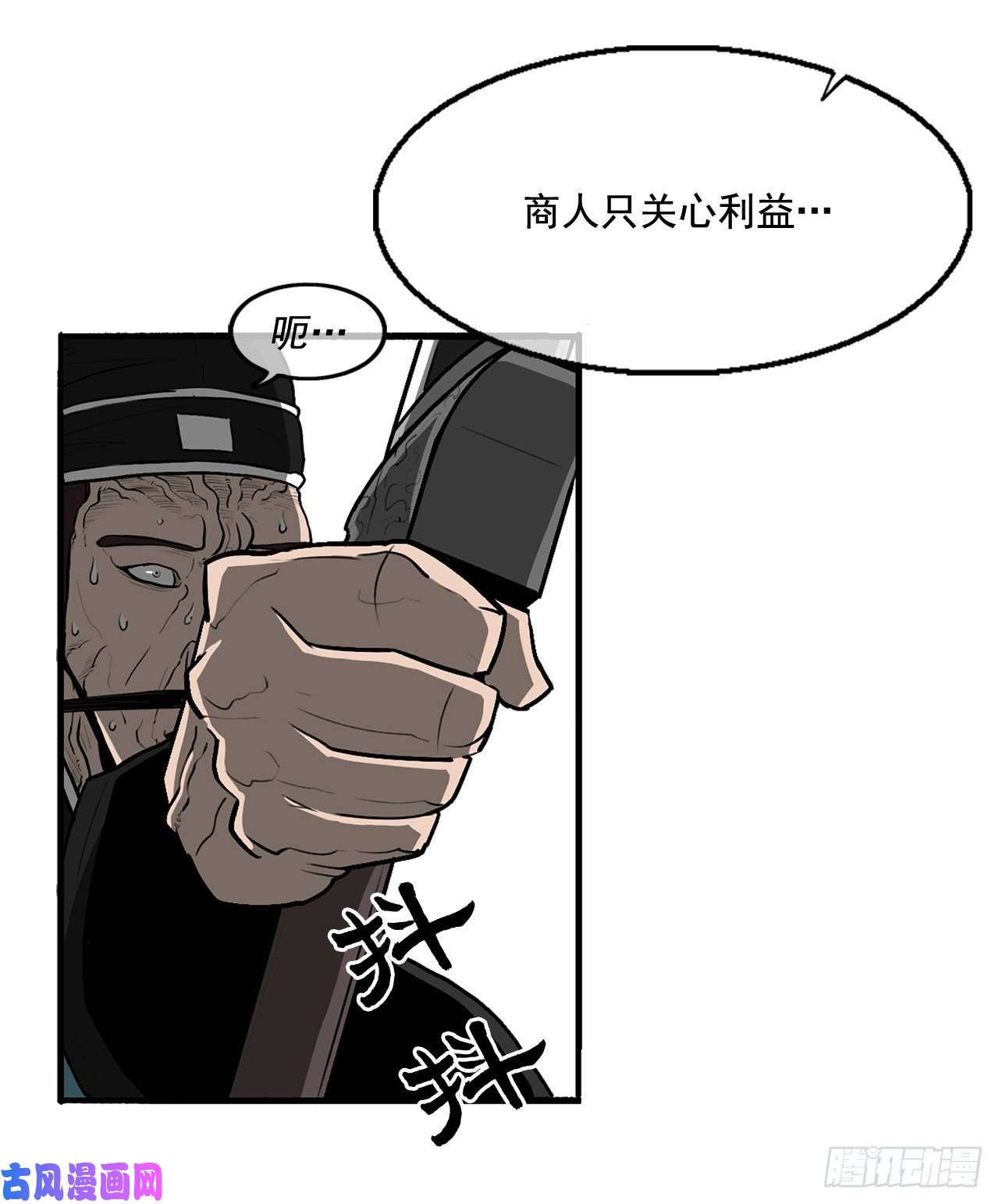 北剑江湖21.鸿蒙派