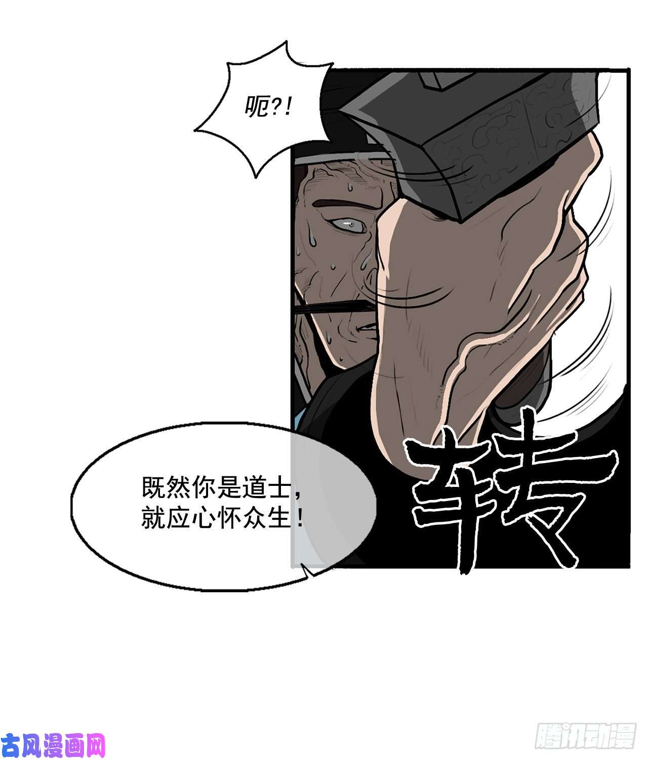 北剑江湖21.鸿蒙派