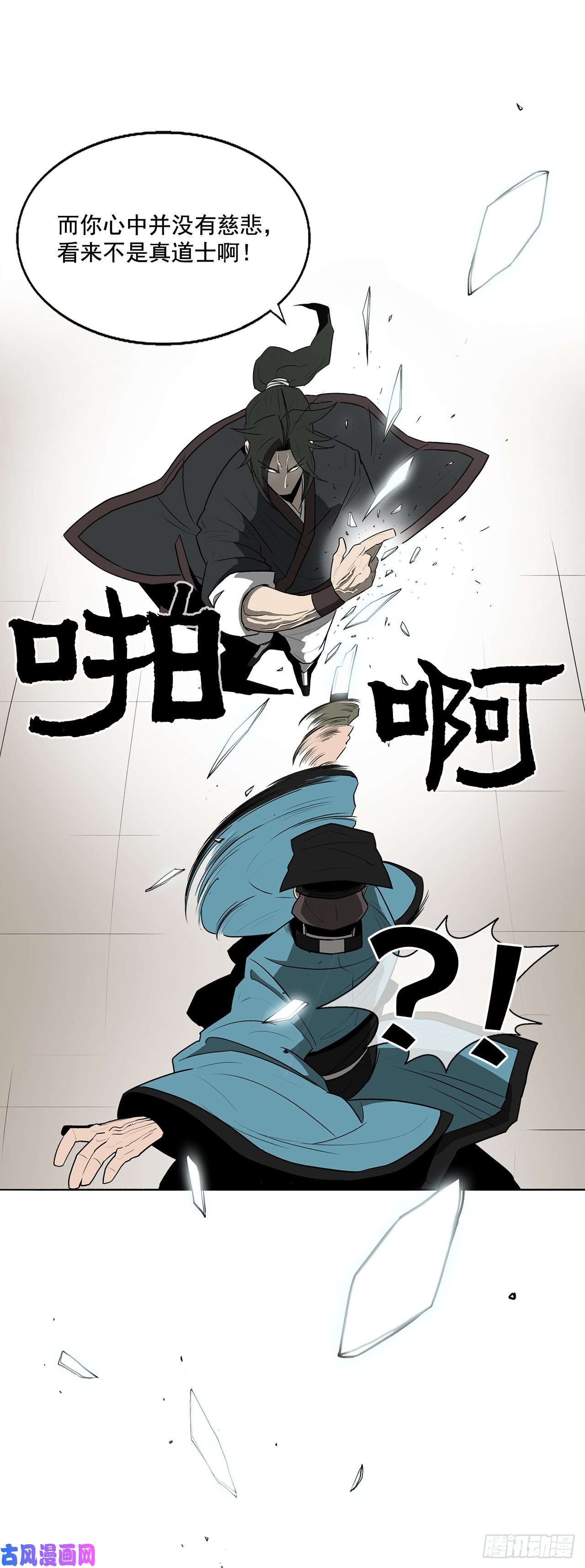北剑江湖21.鸿蒙派