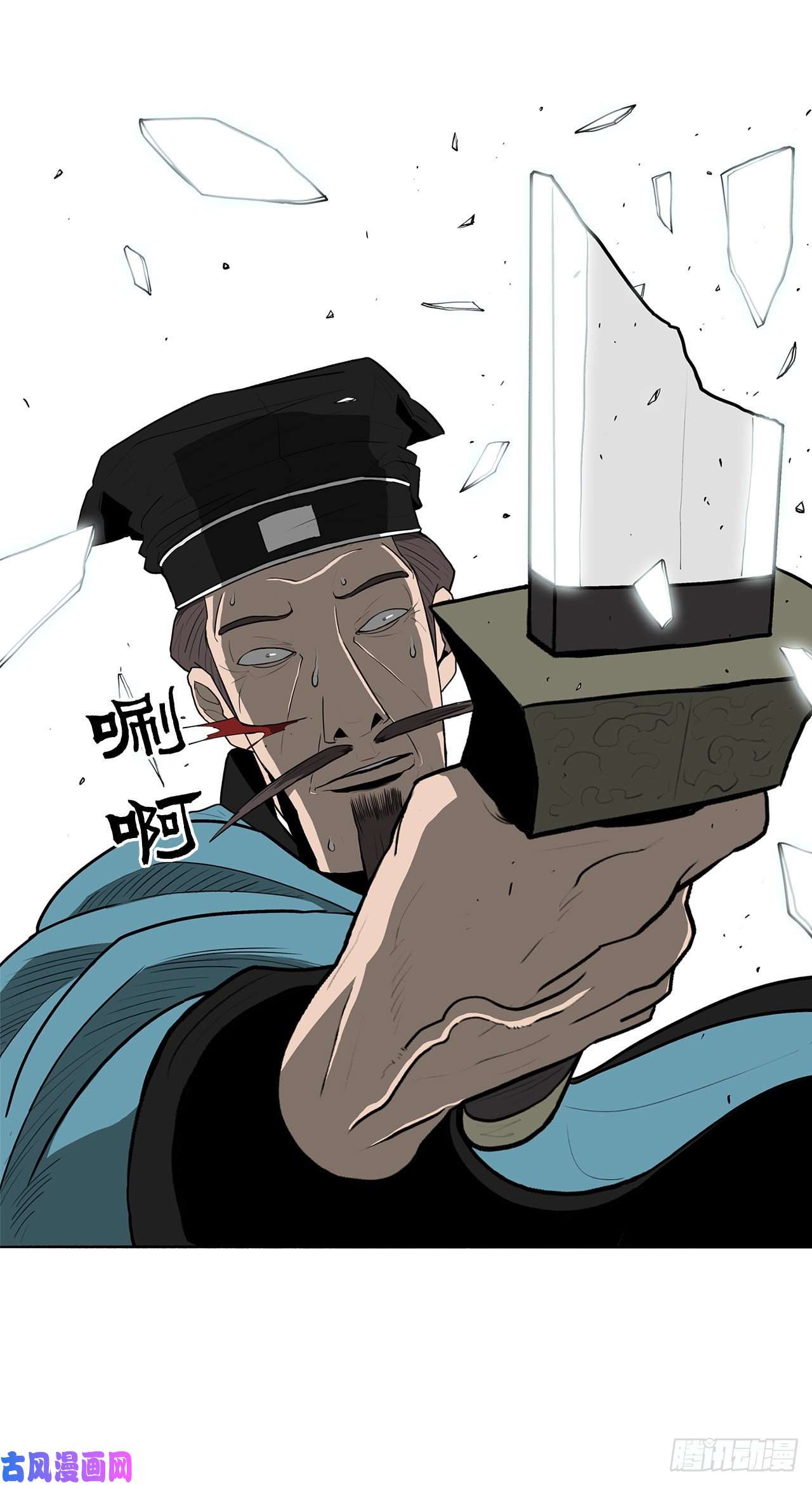 北剑江湖21.鸿蒙派