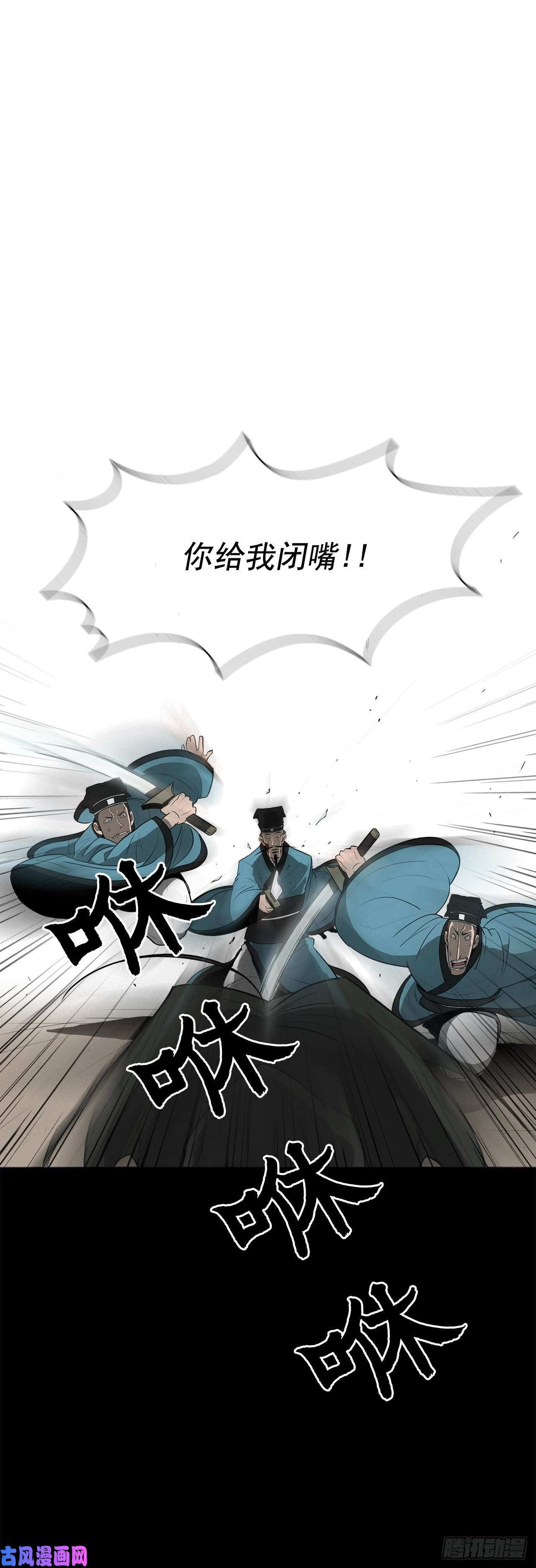 北剑江湖21.鸿蒙派