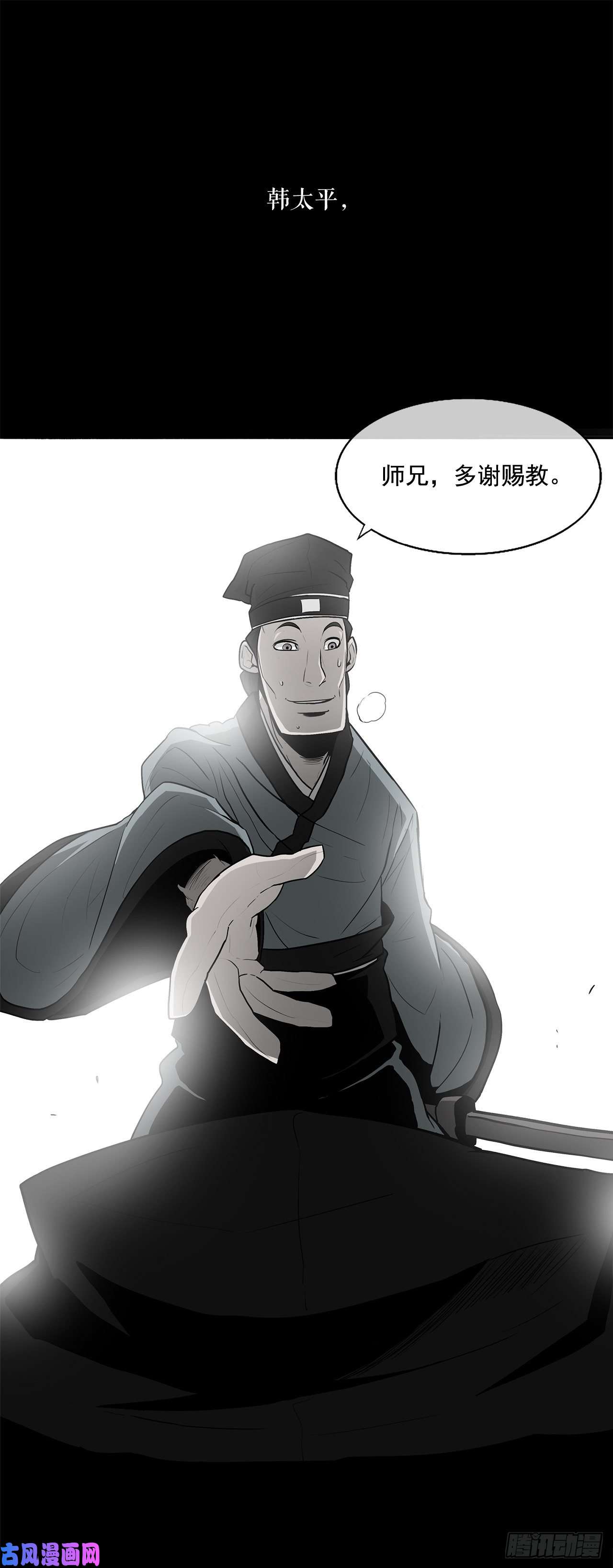 北剑江湖21.鸿蒙派
