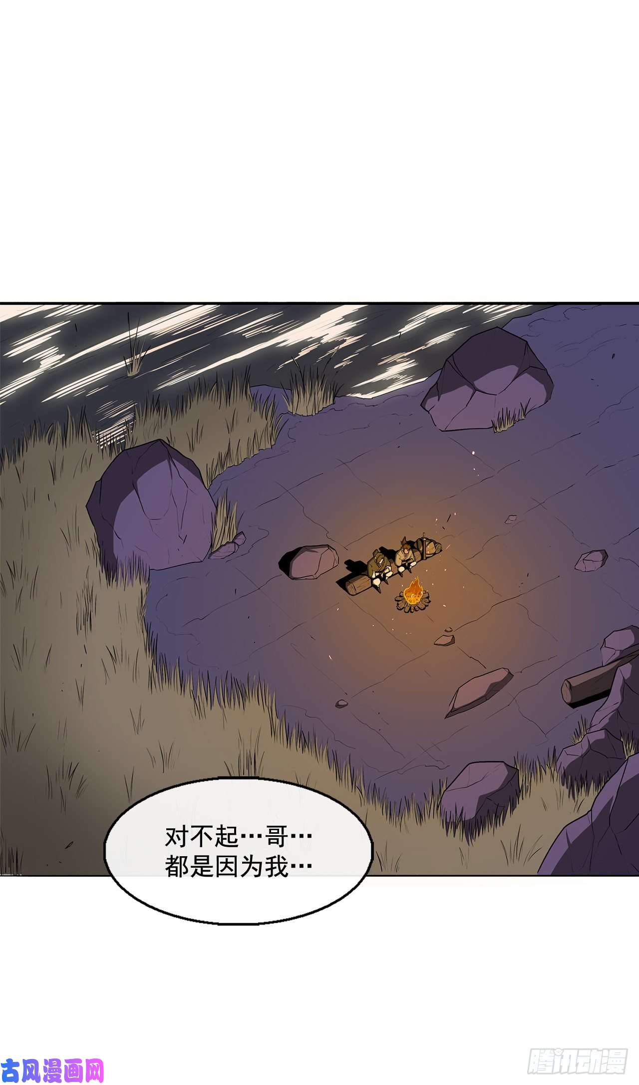 北剑江湖23.妖剑