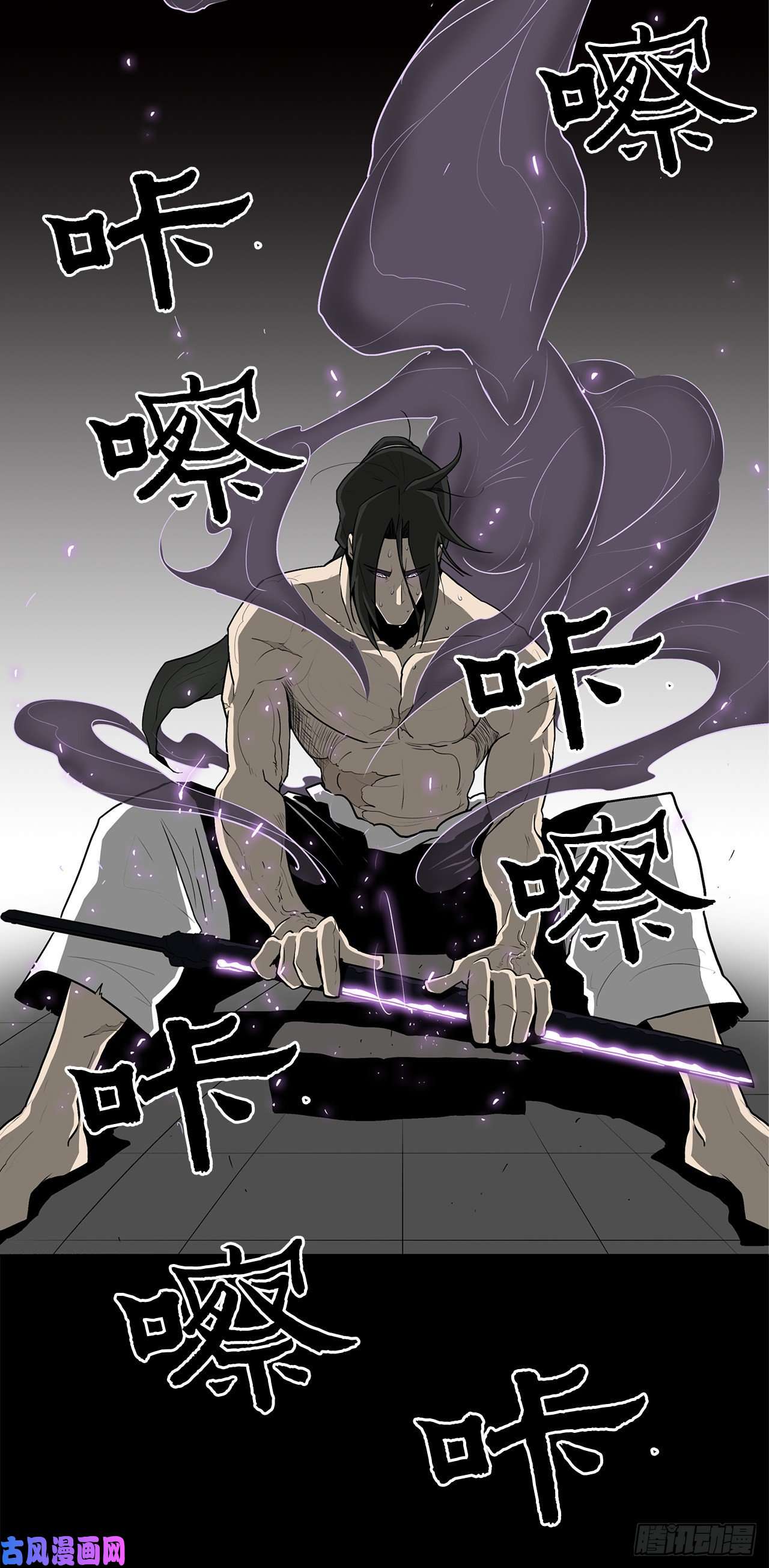 北剑江湖23.妖剑