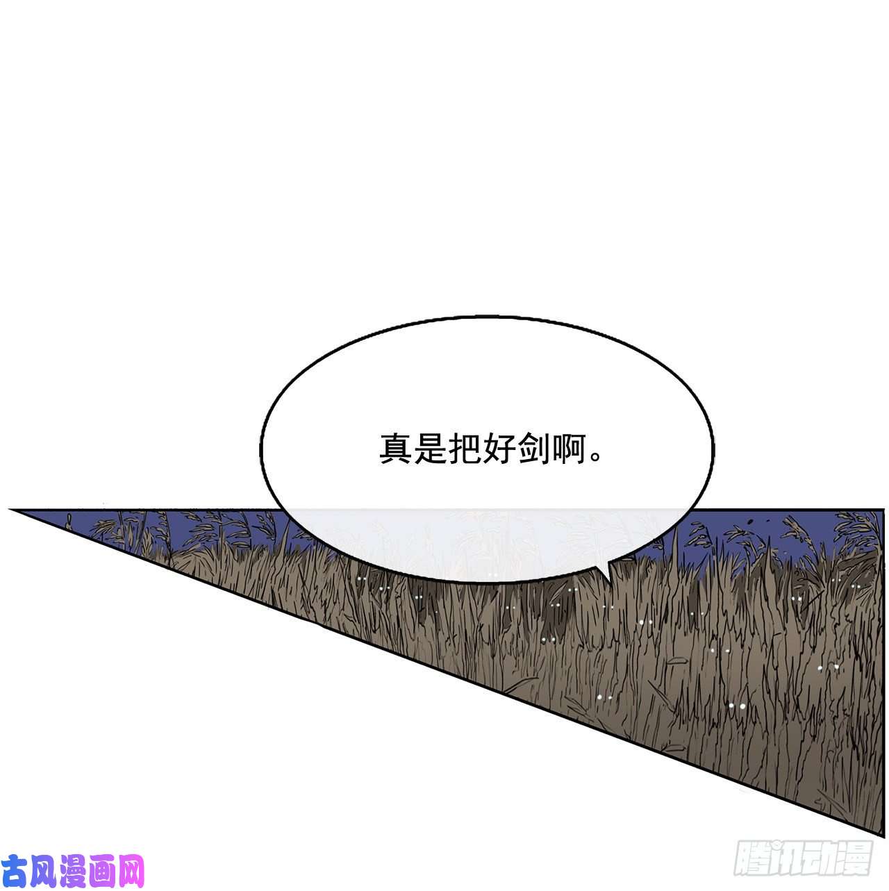 北剑江湖23.妖剑